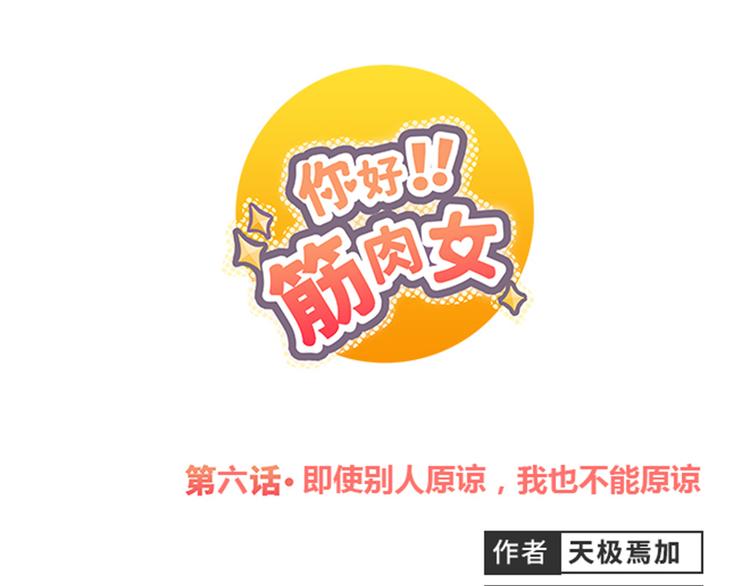 第6话 即使别人原谅，我也不能原谅0