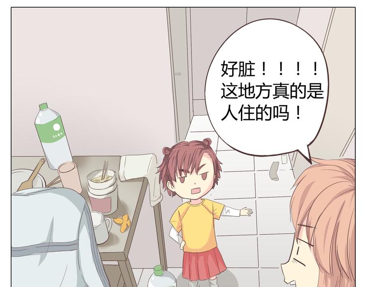 第33话 一不小心看到了他的...72