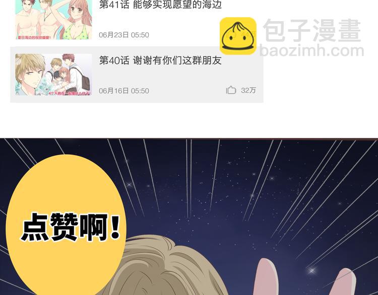 第44话 柔柔扯我的短裤123