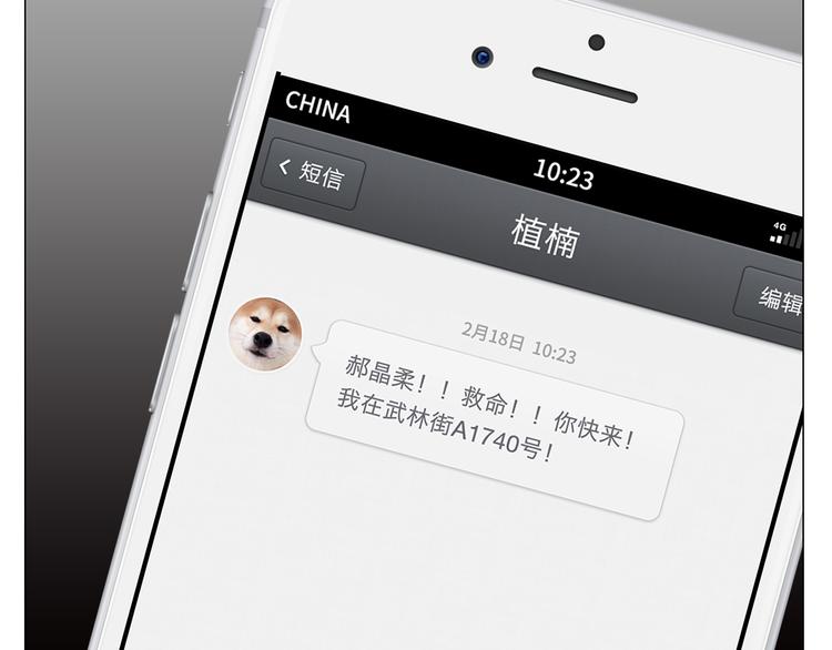 第33话 一不小心看到了他的...47