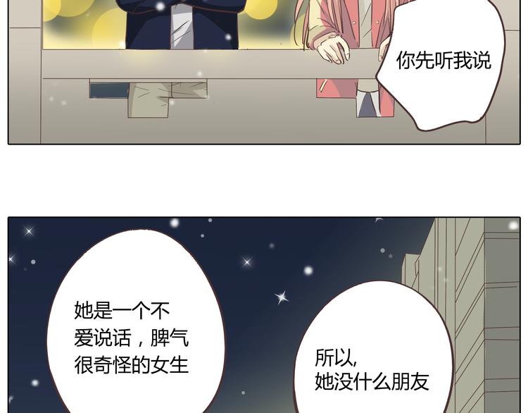 第27话 给你最美的星辰34