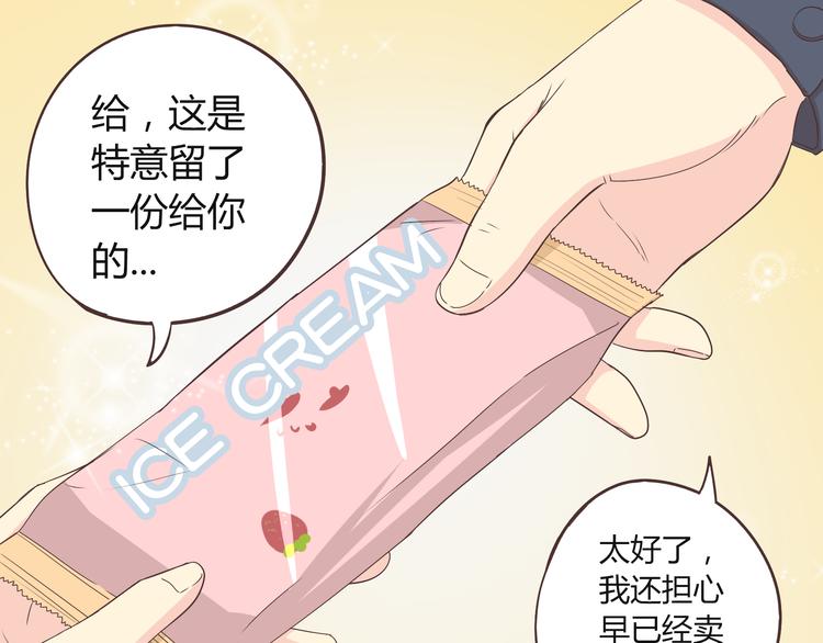 第45话 穆晨的前女友……50