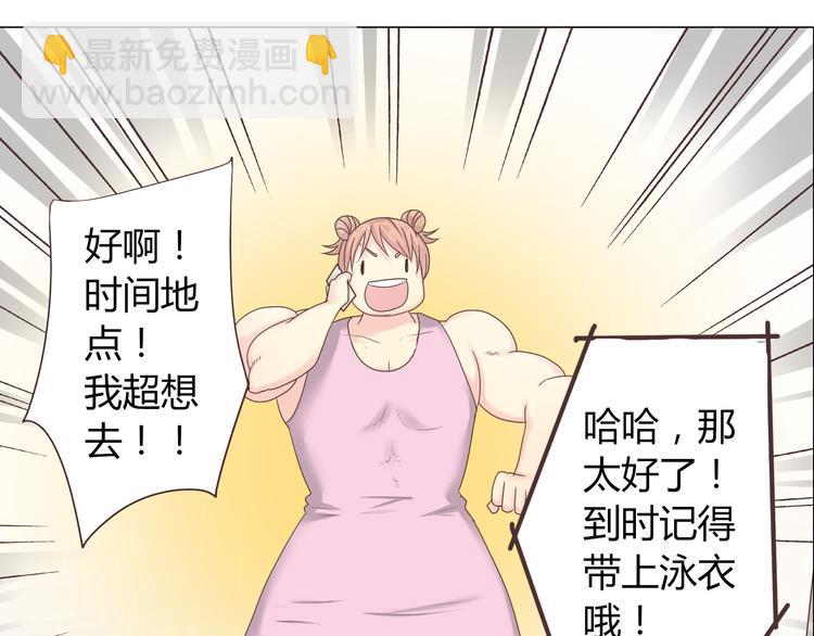 第41话 能够实现愿望的海边17