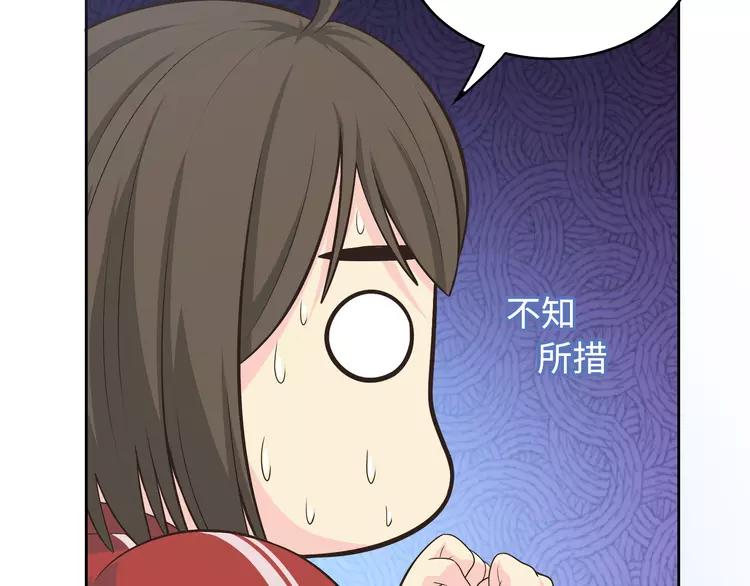 番外2 撩男神！115