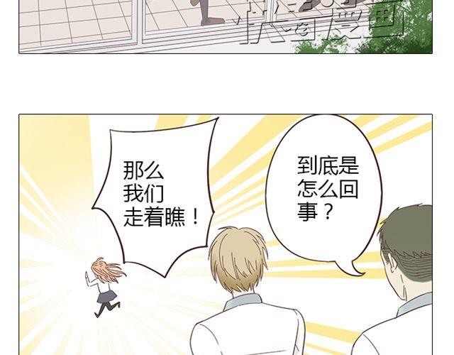 第8话 夸张是因为我害怕9