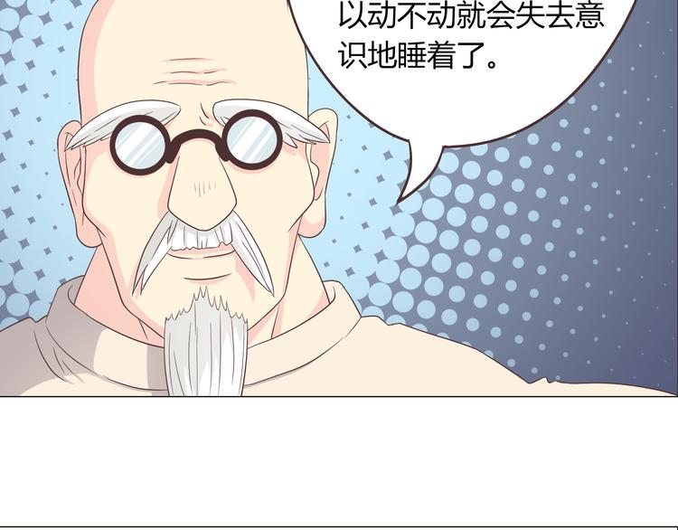 第61话 你们两个竟然做了这种事……29