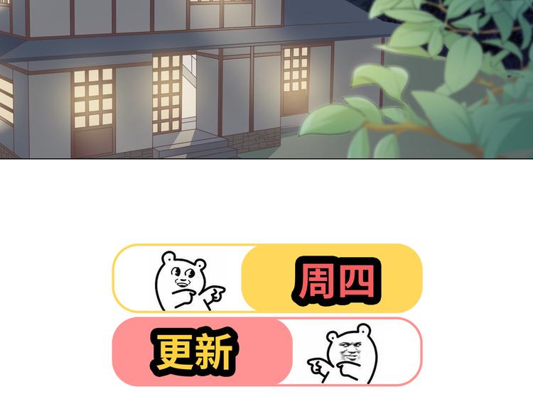 第61话 你们两个竟然做了这种事……101