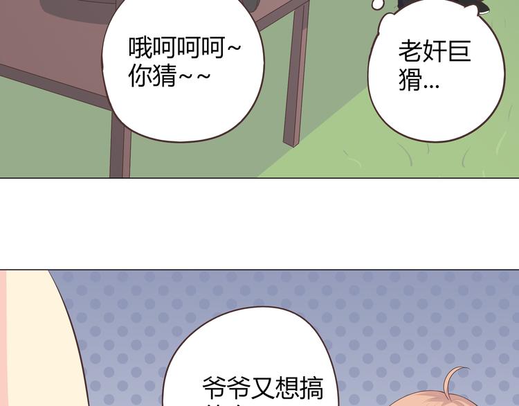 第59话 爷爷你给植楠喝了什么！48