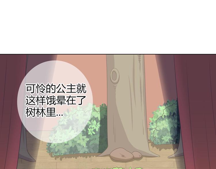 第64话 公主穆晨上线83