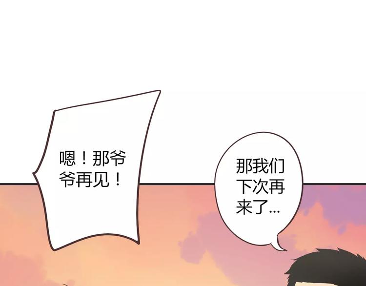 番外6 永久瘦身！？67