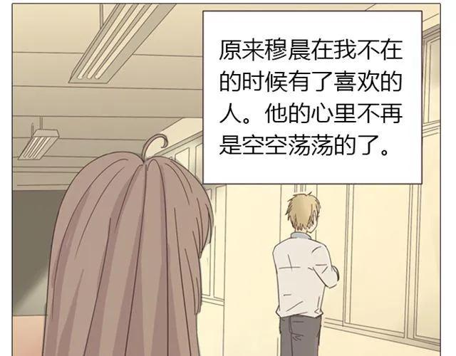 第13话 是不是谁先认真谁就输了？30