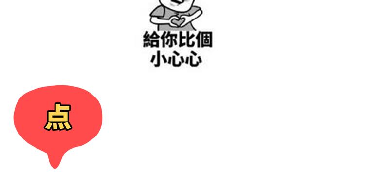 第38话 穆晨的大胆告白91