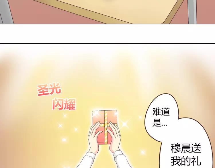 第47话 刚交往就有情敌？！8