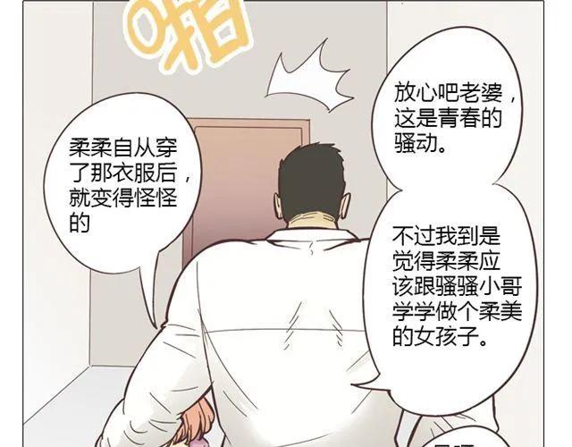 第10话 日落前那悸动的心14