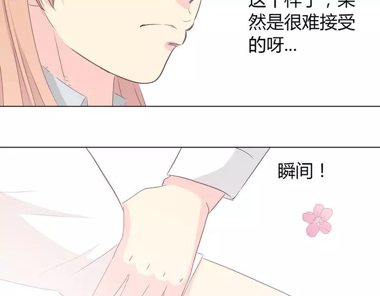 第51话 世界上最好的你57