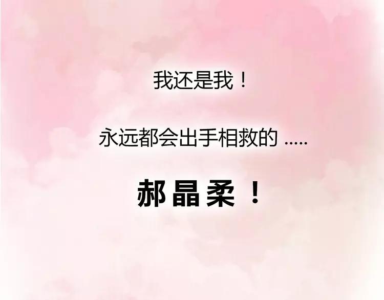 第68话 你想要永远当一个筋肉女吗？142