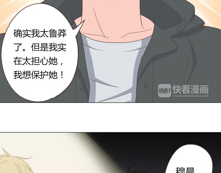 第57话 为了她我可以训练肌肉！！27