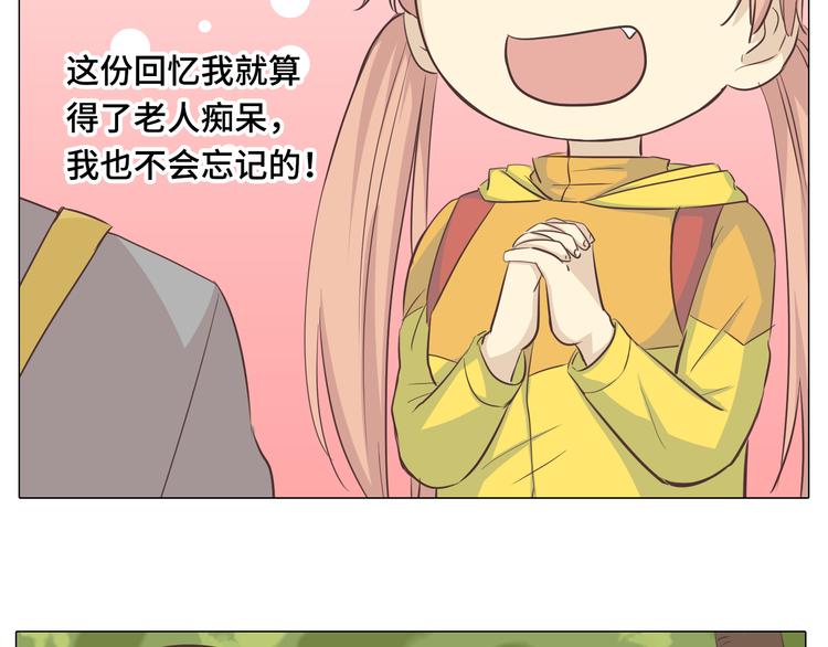 第29话穆晨的捍卫战还是植楠的逆袭？28