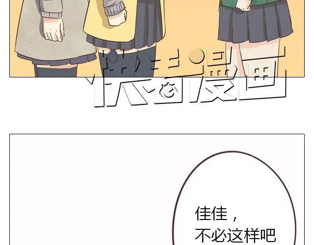 第14话 好心救情敌，却被情敌要挟！8