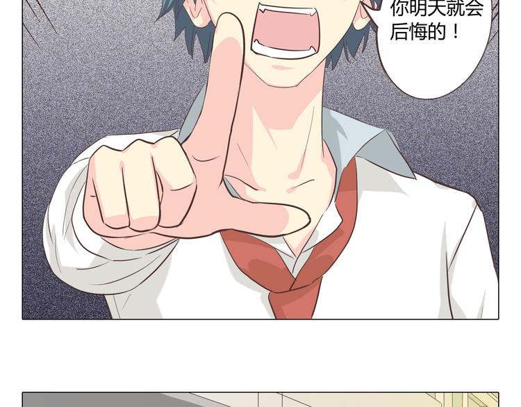第38话 穆晨的大胆告白31