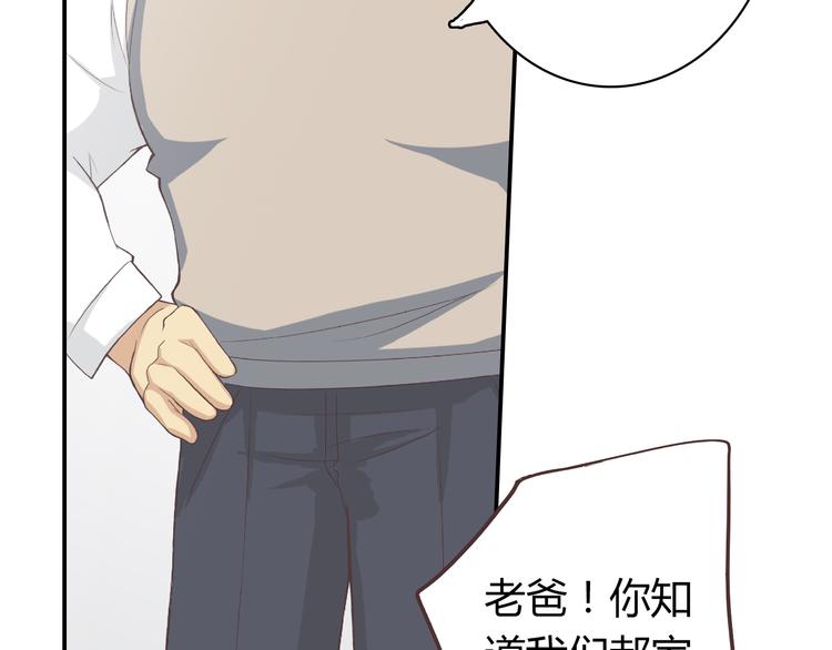 番外5 永久变瘦的方法！？26