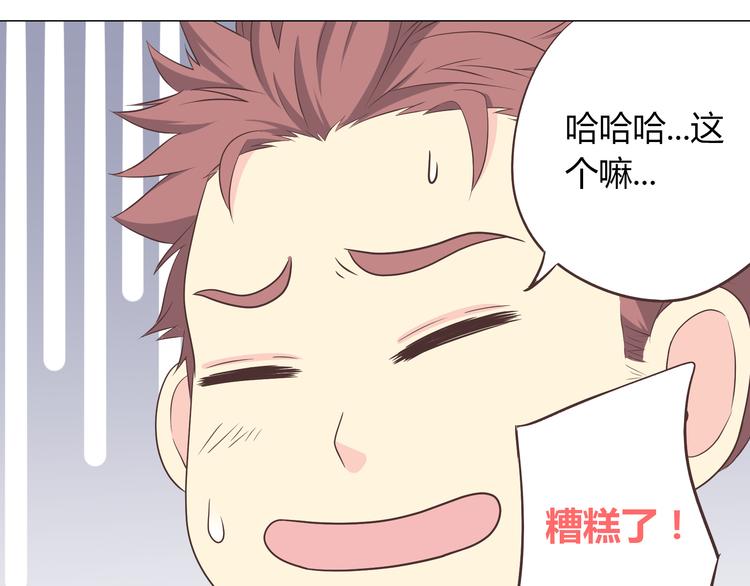 第59话 爷爷你给植楠喝了什么！14