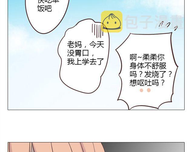 第10话 日落前那悸动的心6