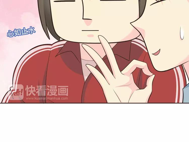 番外2 撩男神！139