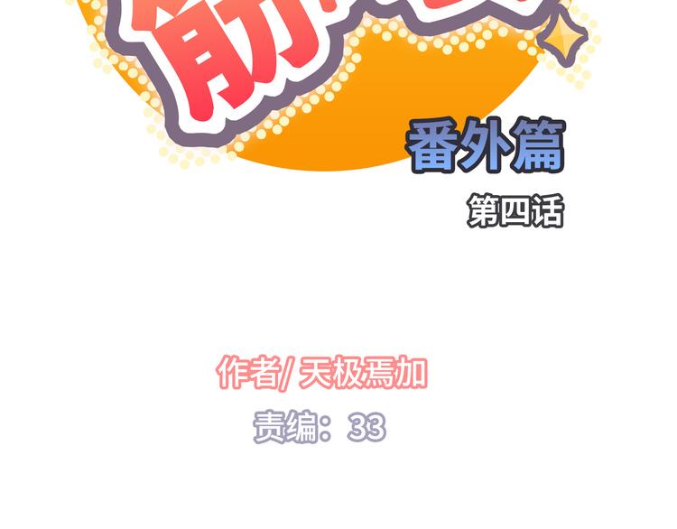番外4 我想和她做朋友1