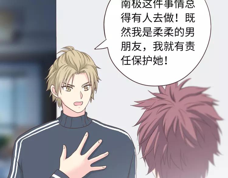第66话 她最喜欢的还是你52