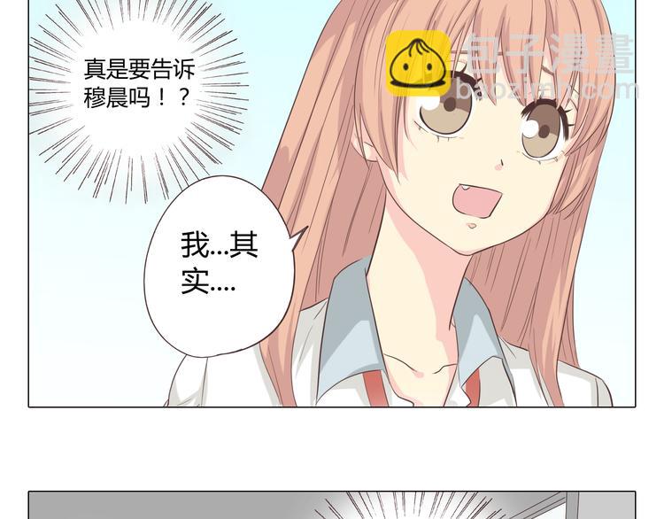 第38话 穆晨的大胆告白46