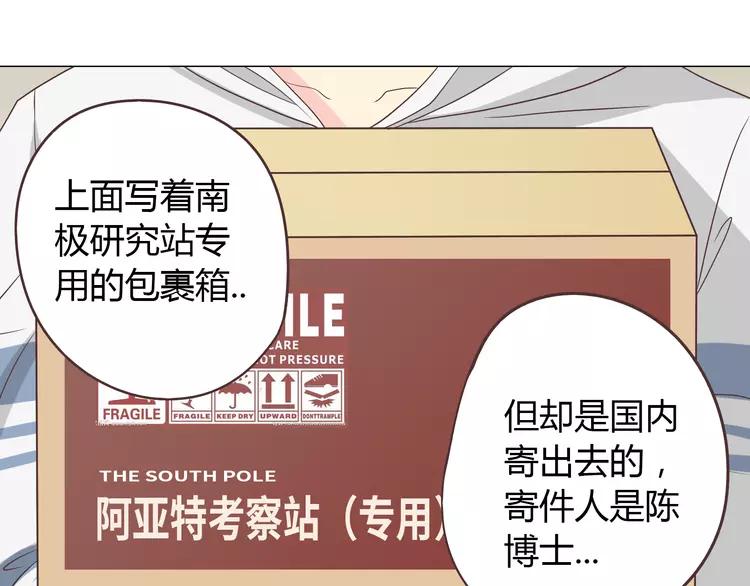 第68话 你想要永远当一个筋肉女吗？18