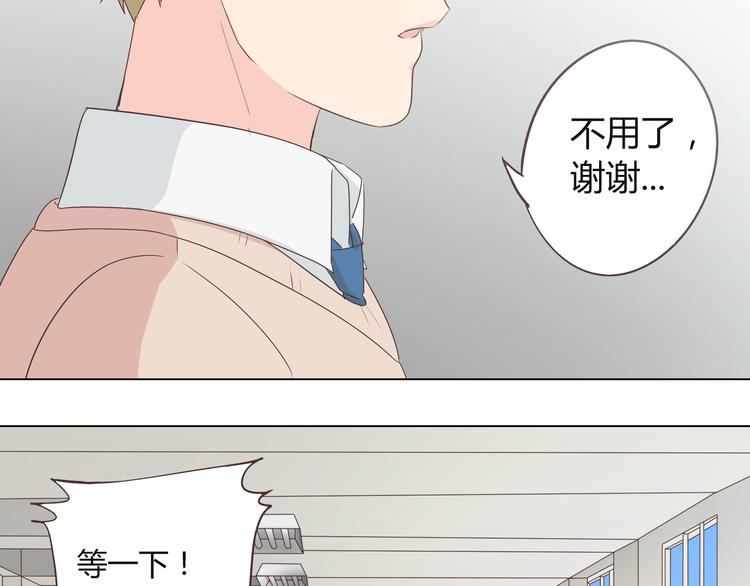 第45话 穆晨的前女友……8