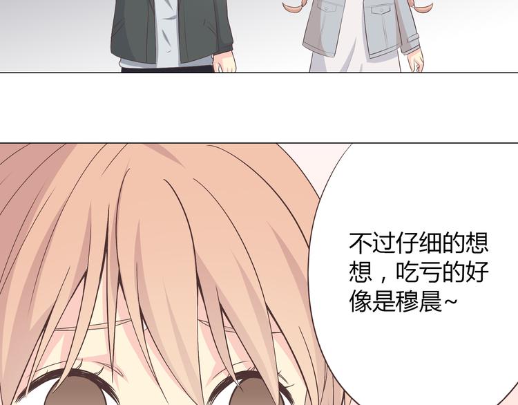 第55话 偷看穆晨洗澡好尴尬……11