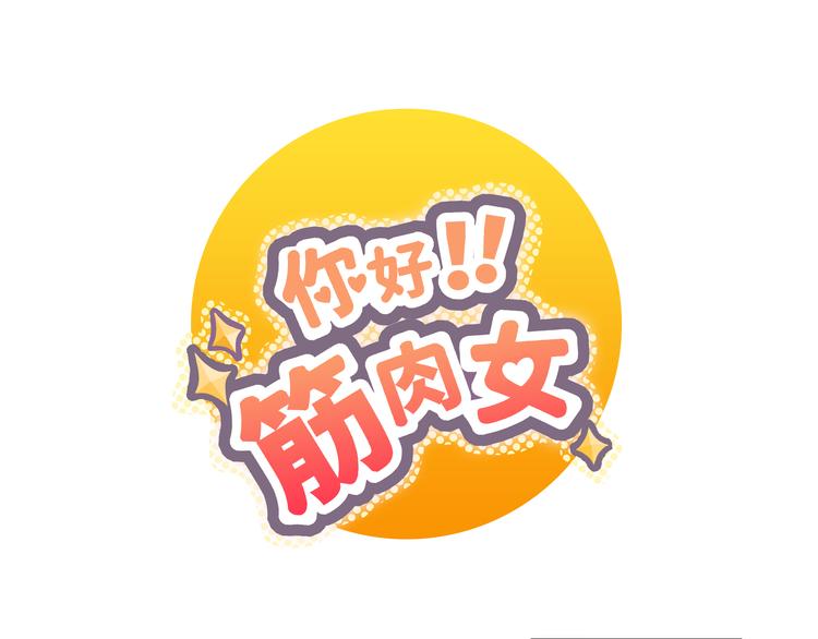 第27话 给你最美的星辰0