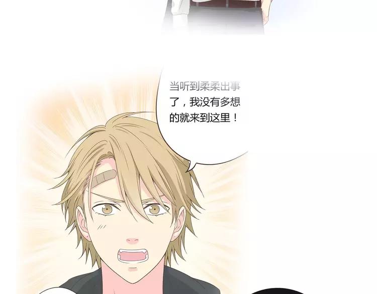 第68话 你想要永远当一个筋肉女吗？46