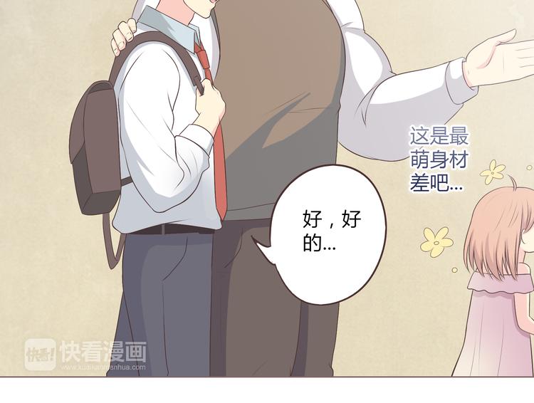 第53话 穆晨拜见柔柔的父母？14
