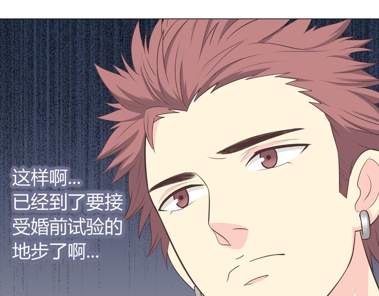 第59话 爷爷你给植楠喝了什么！27