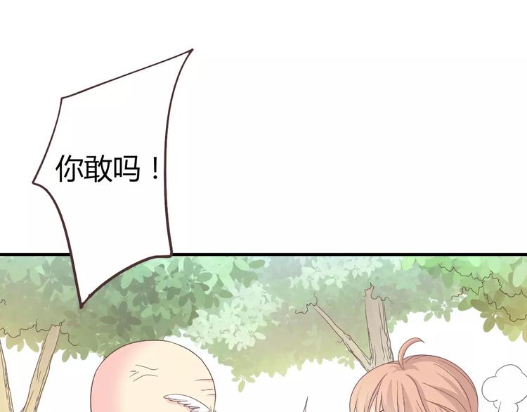 番外6 永久瘦身！？21
