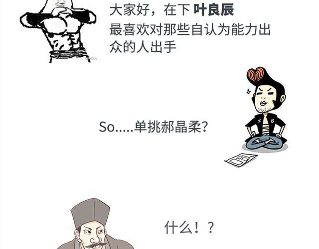 第3话 我变我变我变变变47