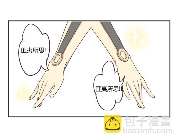 第3话 我变我变我变变变38