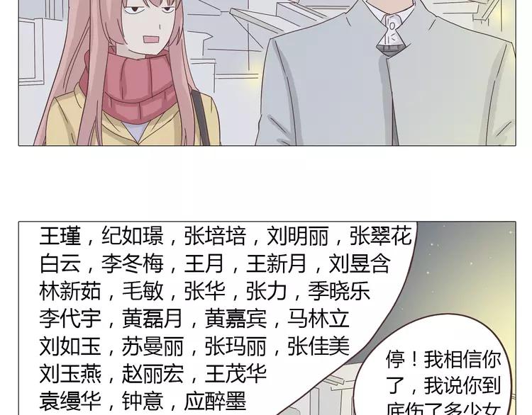 第16话 你是那年曾用生命守护过我的女孩64