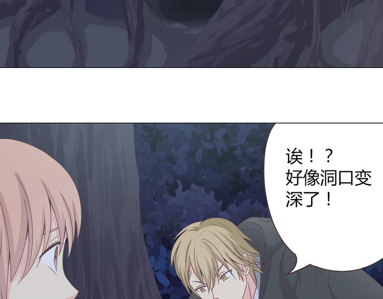 第55话 偷看穆晨洗澡好尴尬……37