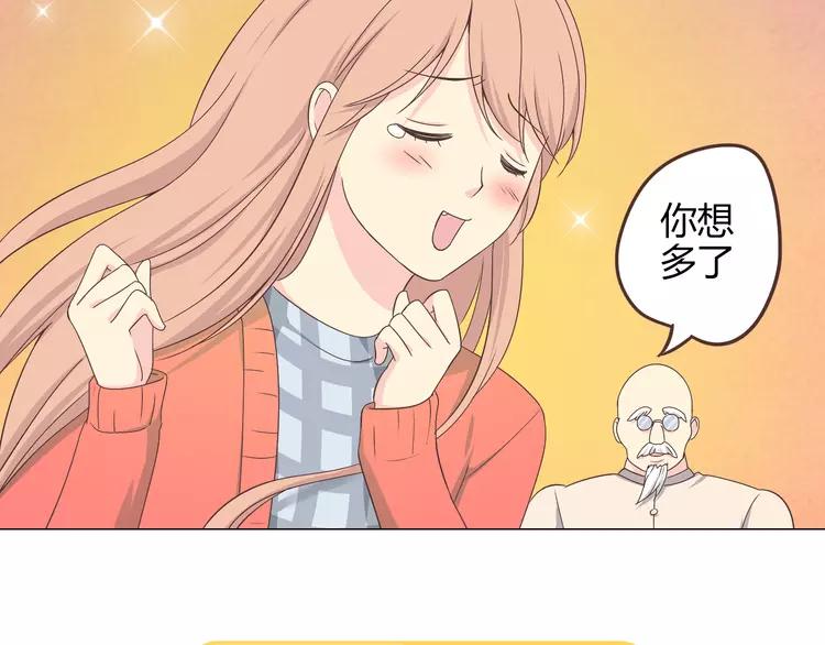 第57话 为了她我可以训练肌肉！！91