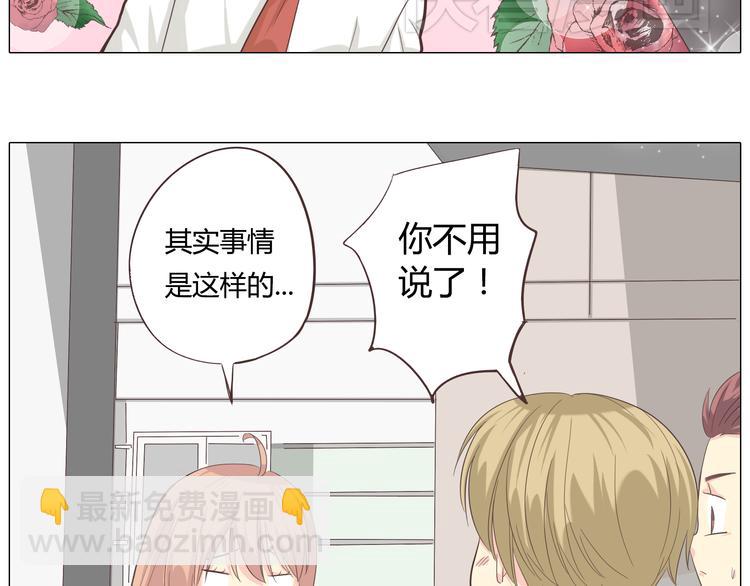 第39话 谁是你心中的男主角？10