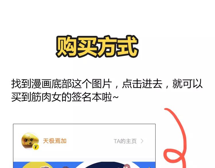 第58话 喜欢一个人就要让她知道！140