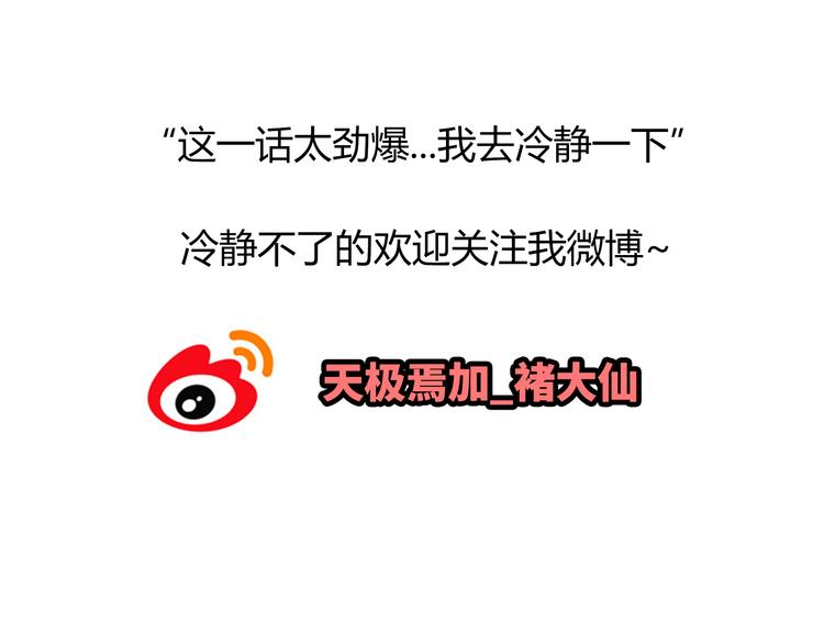 第54话 穆晨真的好白啊！！85