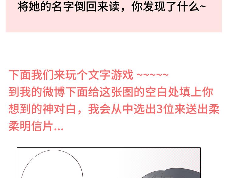 第40话 谢谢有你们这群朋友105
