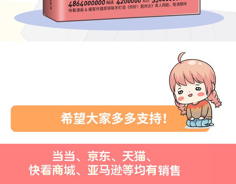 番外5 永久变瘦的方法！？87