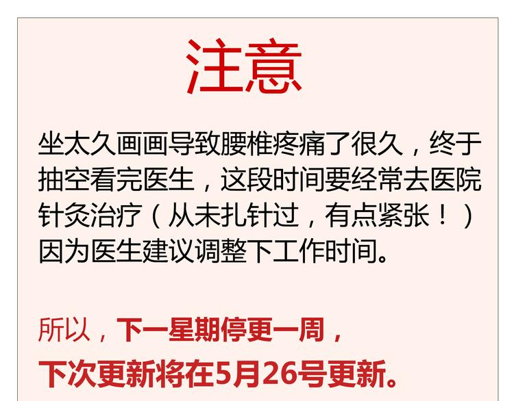 第36话 新篇章开启！恶意的威胁！52